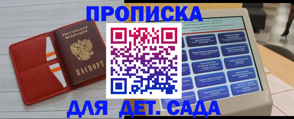 временная регистрация гарантия в Дзержинске