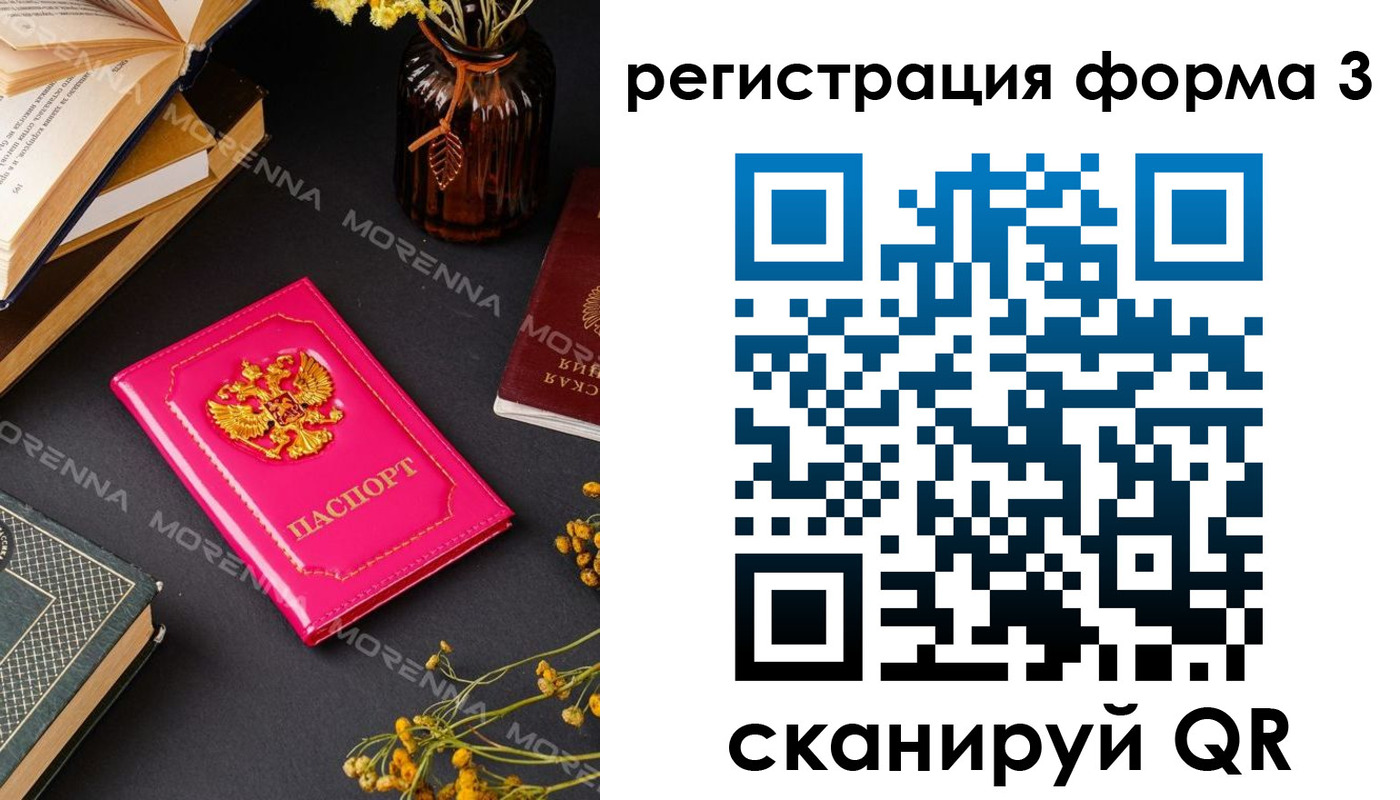 временная прописка в Дзержинске