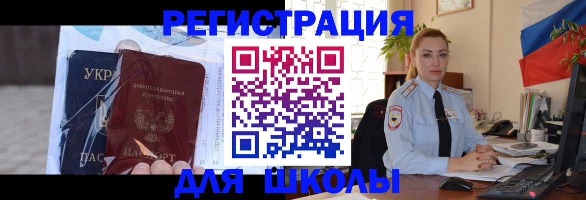 временная регистрация надежно в Дзержинске