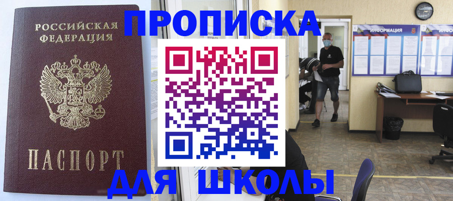 временная регистрация поиск в Дзержинске