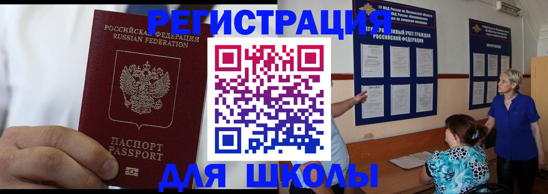 прописка для кредита в Дзержинске