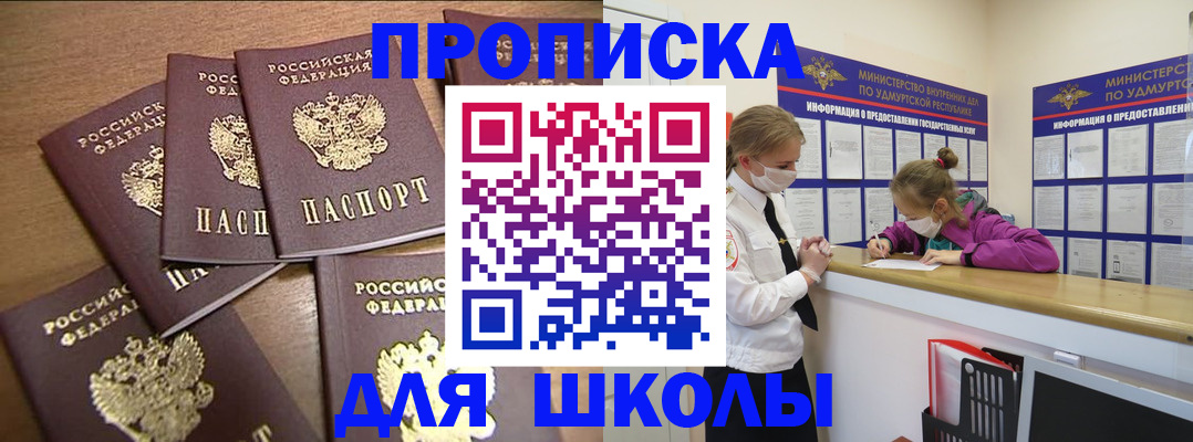 прописка поиск в Дзержинске